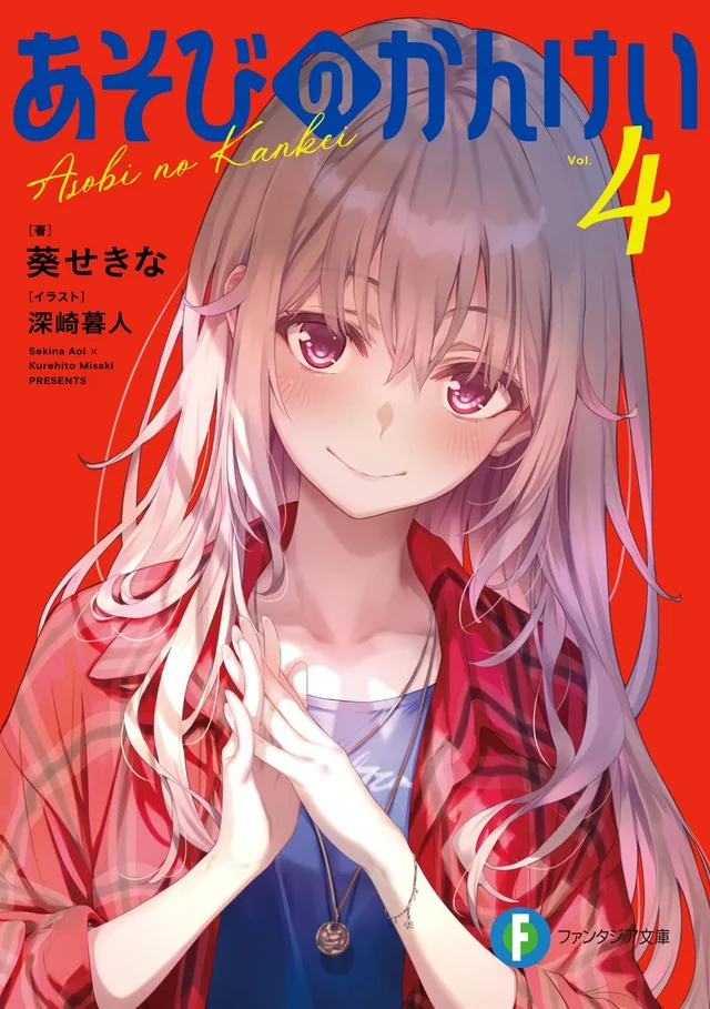 Asobi no Kankei inicia serialização e abre nova frente no mangá japonês